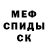 Метадон белоснежный Anton Paley
