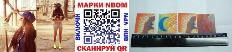 даркнет сайт  Березники  Марки N-bome 1,8мг 
