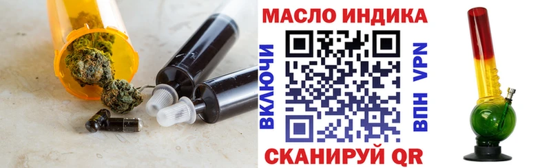Дистиллят ТГК гашишное масло Березники